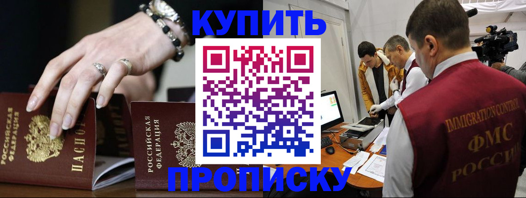 прописка иностранных граждан в Бодайбо