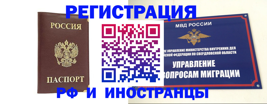 временная регистрация госуслуги в Бодайбо