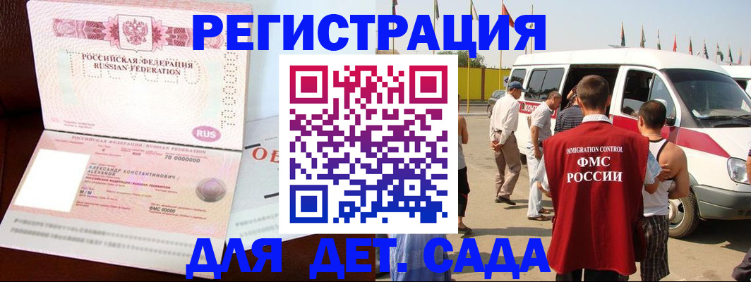 временная регистрация госуслуги в Бодайбо